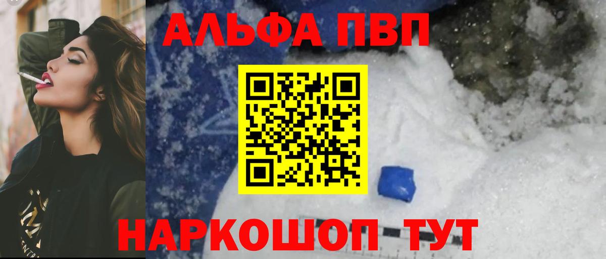 Минеральные Воды  Alfa_PVP мука  Вход с VPN  Альфа ПВП Crystall 
