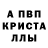Альфа ПВП мука Sergey Lus