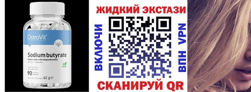 БУТИРАТ бутик  хочу наркоту  Минеральные Воды 