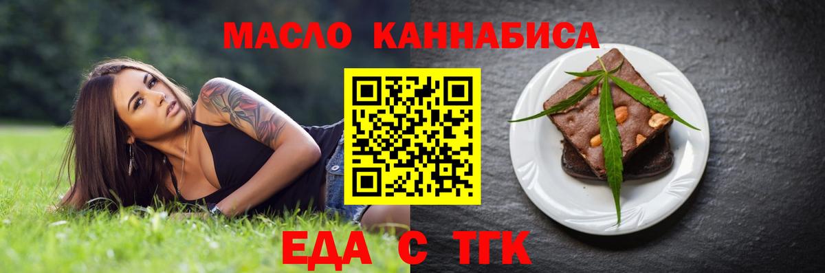 Минеральные Воды  Cannafood конопля  Вход с VPN 