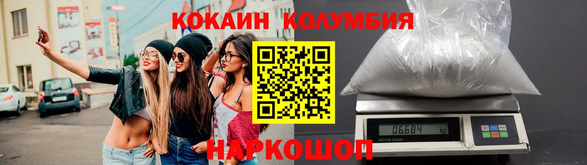 COCAIN Эквадор Минеральные Воды
