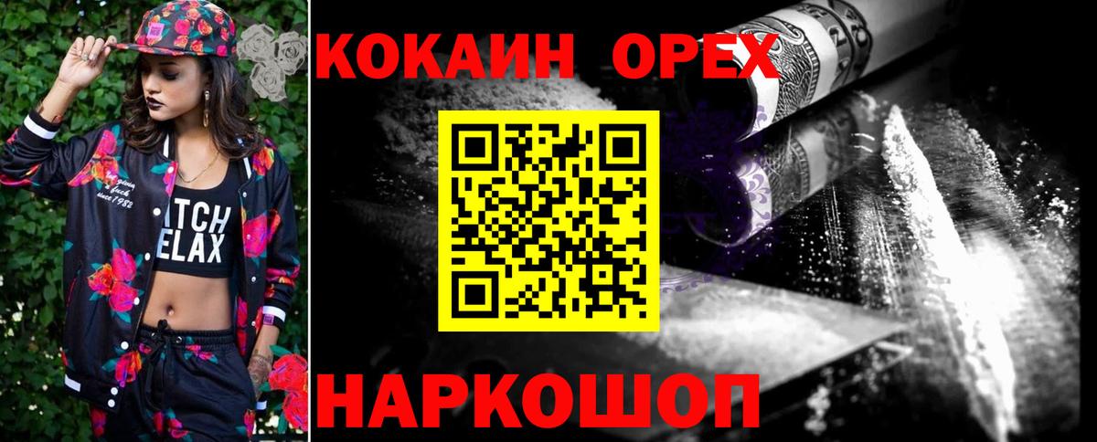 КОКАИН 98%  Вход с VPN  цены   Минеральные Воды 