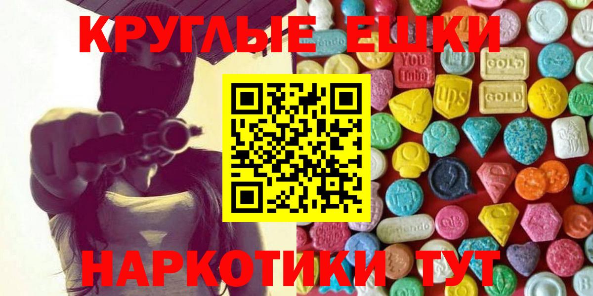 ЭКСТАЗИ Punisher Минеральные Воды