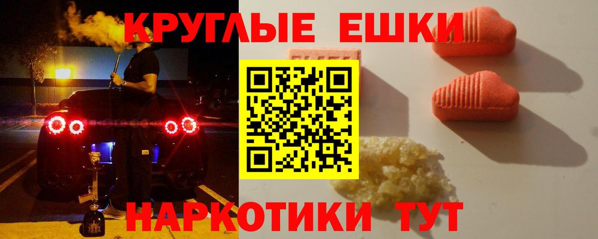 Ecstasy Дубай  Вход с VPN  ЭКСТАЗИ  Минеральные Воды  ЭКСТАЗИ таблы 