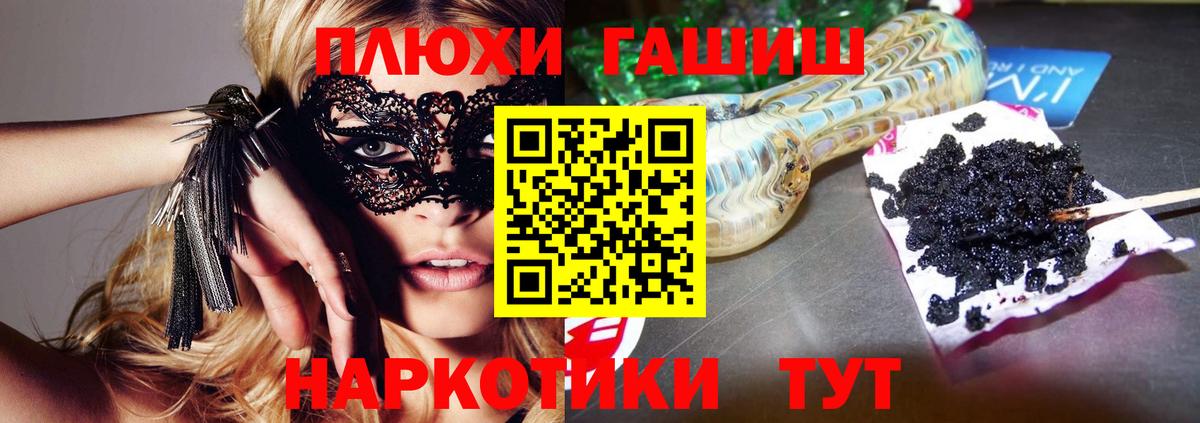 ГАШ индика сатива  ГАШИШ хэш  купить наркоту  Вход с VPN  Минеральные Воды 