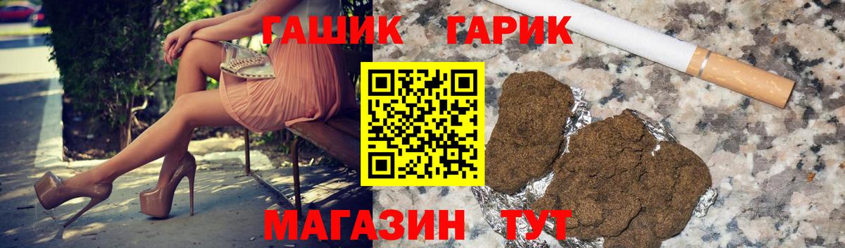 ГАШ гашик Минеральные Воды