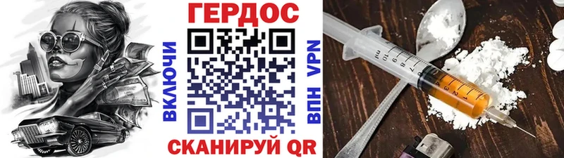 ГЕРОИН афганец Минеральные Воды