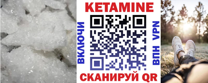КЕТАМИН VHQ  где купить   Минеральные Воды 