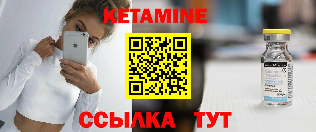 мега зеркало  КЕТАМИН ketamine  Вход с VPN  Минеральные Воды  КЕТАМИН ketamine 