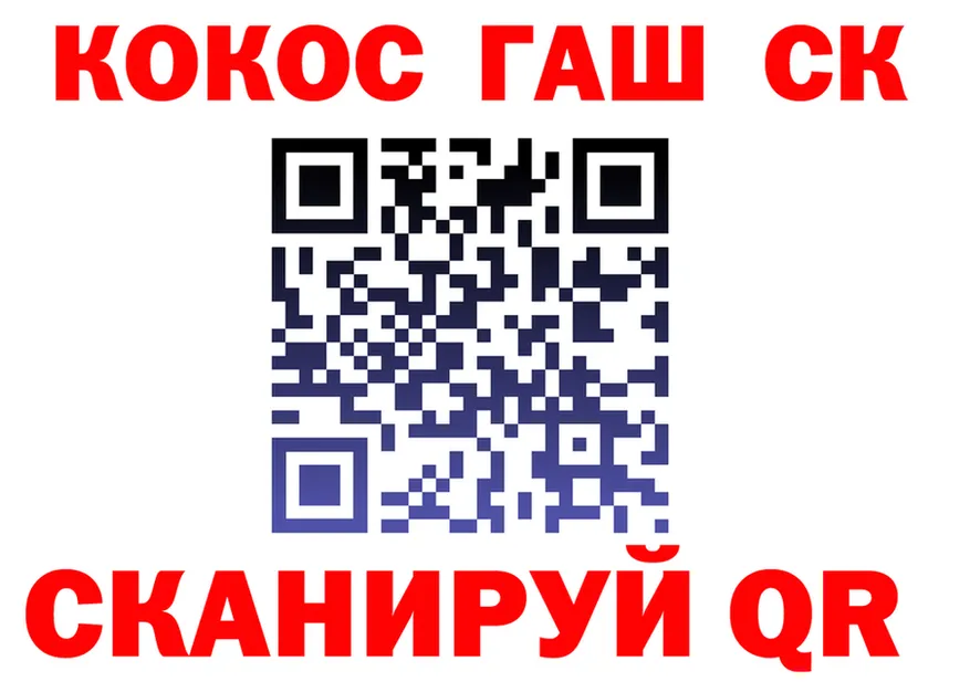 ГАШ Изолятор ссылки darknet OMG Минеральные Воды
