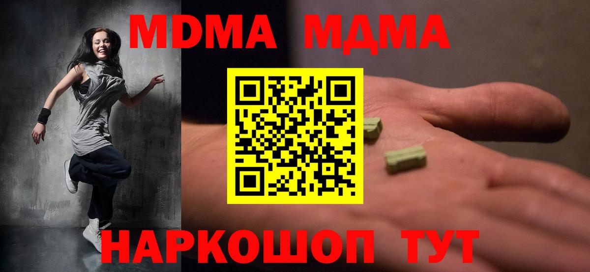 МДМА crystal Минеральные Воды