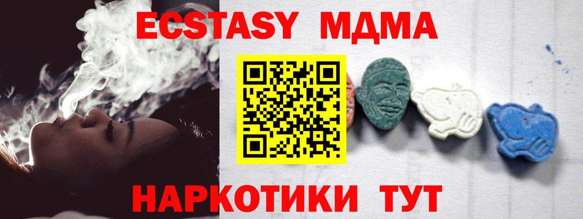 Минеральные Воды  MDMA VHQ  MDMA молли  Вход с VPN 