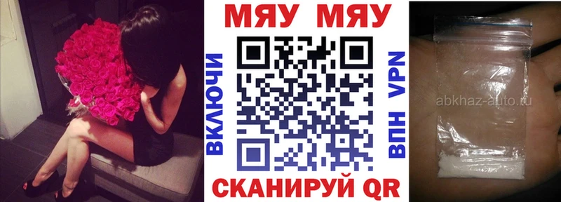 МЯУ-МЯУ кристаллы как найти закладки Минеральные Воды