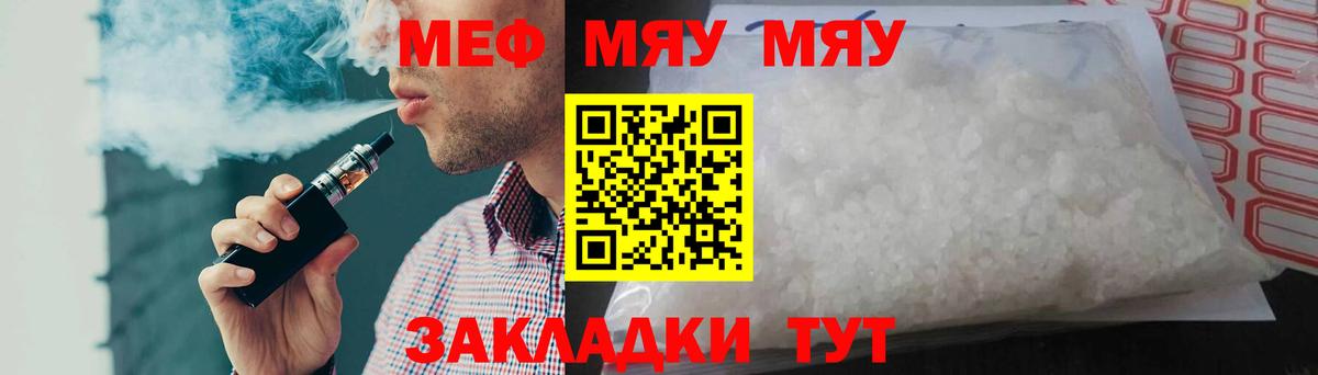 Меф  Вход с VPN  Минеральные Воды  Меф 4 MMC 