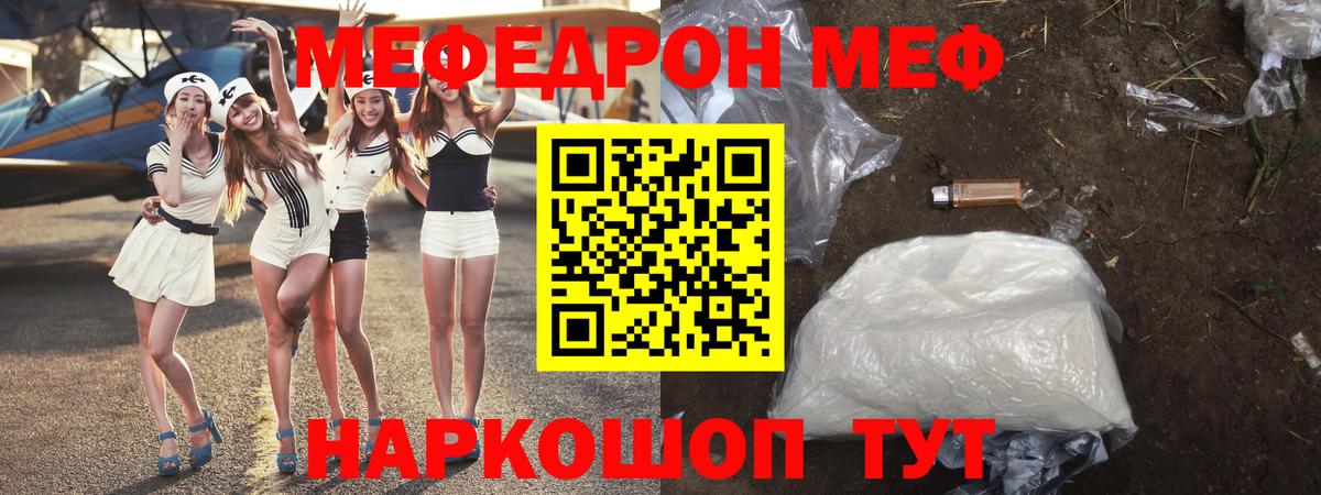 Мефедрон мука Минеральные Воды