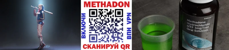 MEGA как войти  где можно купить наркотик  Минеральные Воды  МЕТАДОН VHQ 