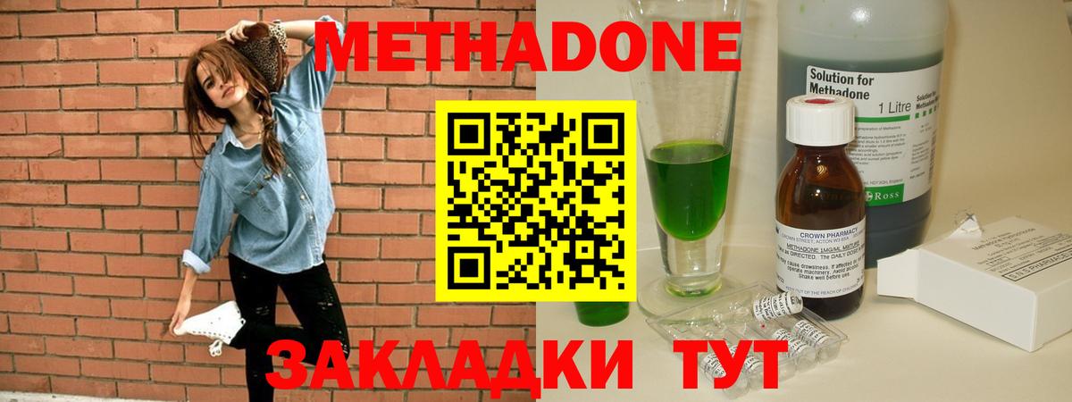 Мефедрон Минеральные Воды