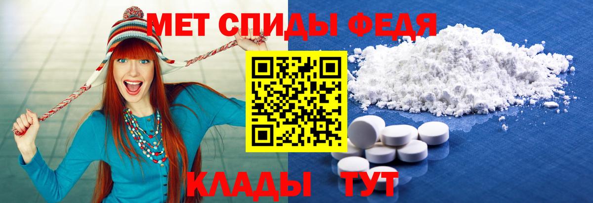 Первитин кристалл  Первитин кристалл  Минеральные Воды  Вход с VPN 