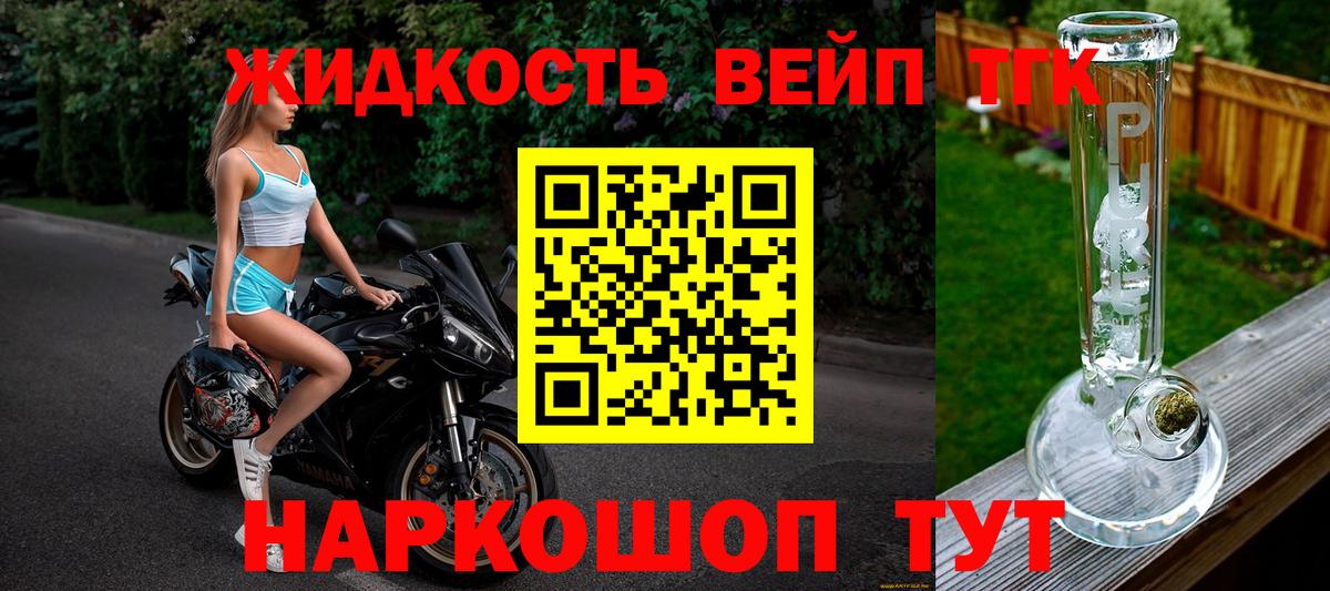 Дистиллят ТГК THC oil Минеральные Воды