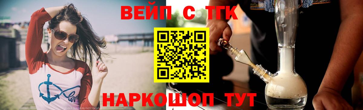 Дистиллят ТГК THC oil  Вход с VPN  ТГК вейп с тгк  kraken ссылки  Минеральные Воды 